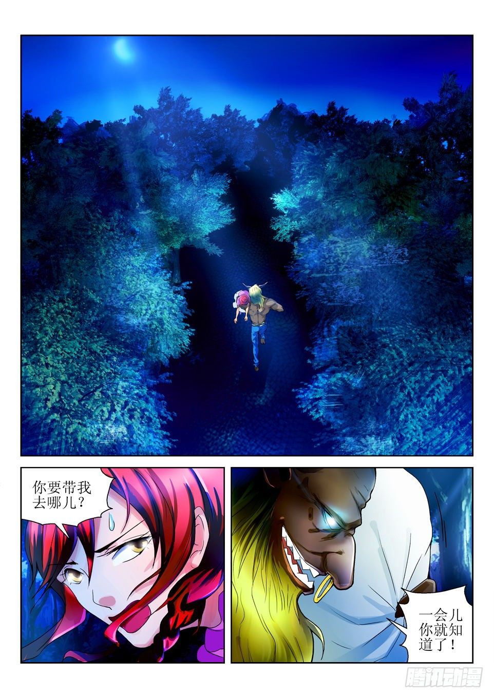 《遗司》漫画最新章节第49话 地下室免费下拉式在线观看章节第【2】张图片