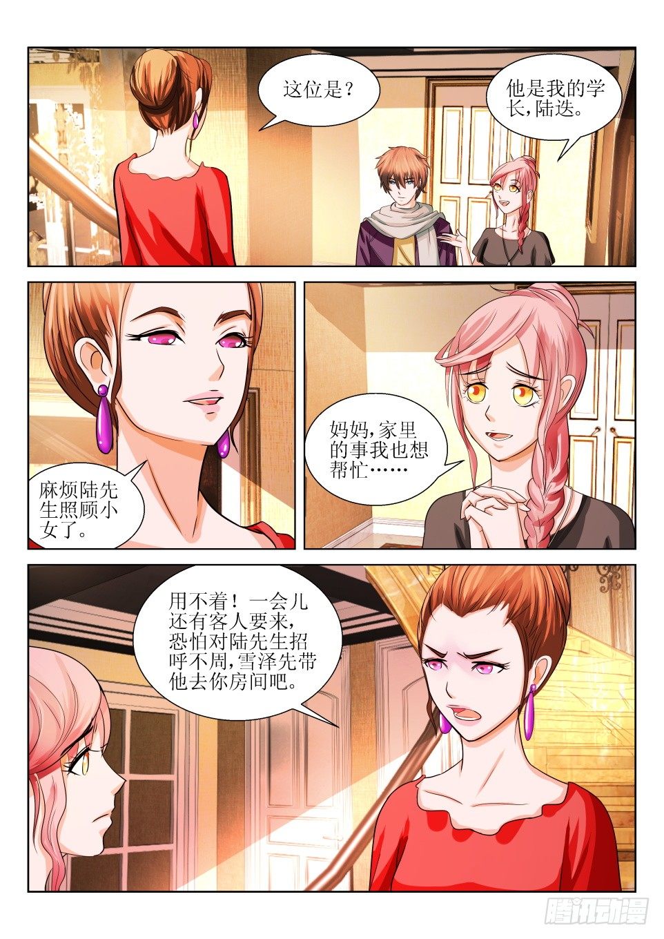 《遗司》漫画最新章节第6话 最后的礼物免费下拉式在线观看章节第【2】张图片