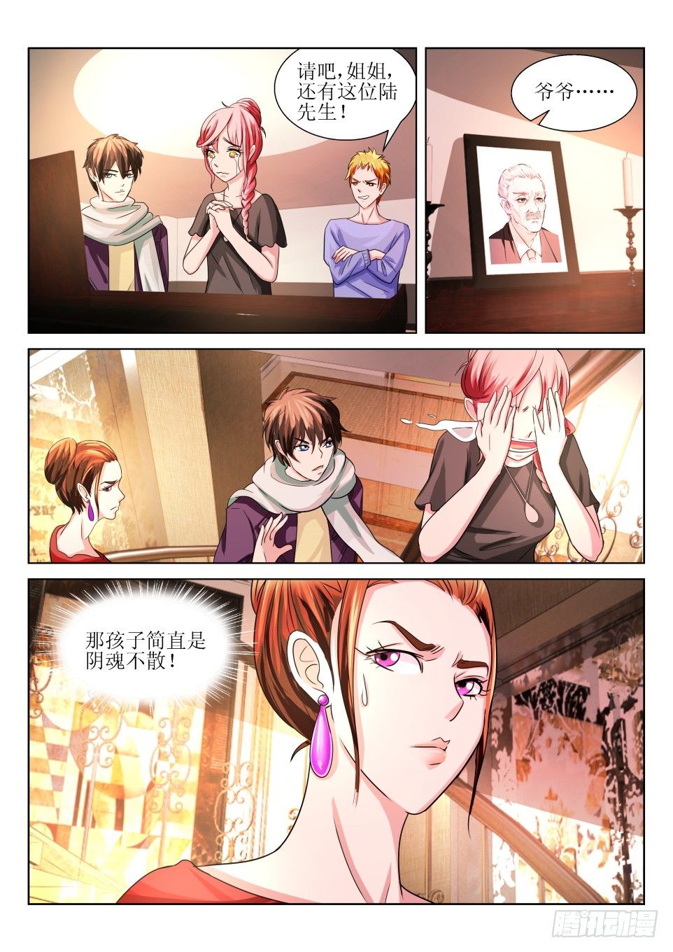 《遗司》漫画最新章节第6话 最后的礼物免费下拉式在线观看章节第【3】张图片