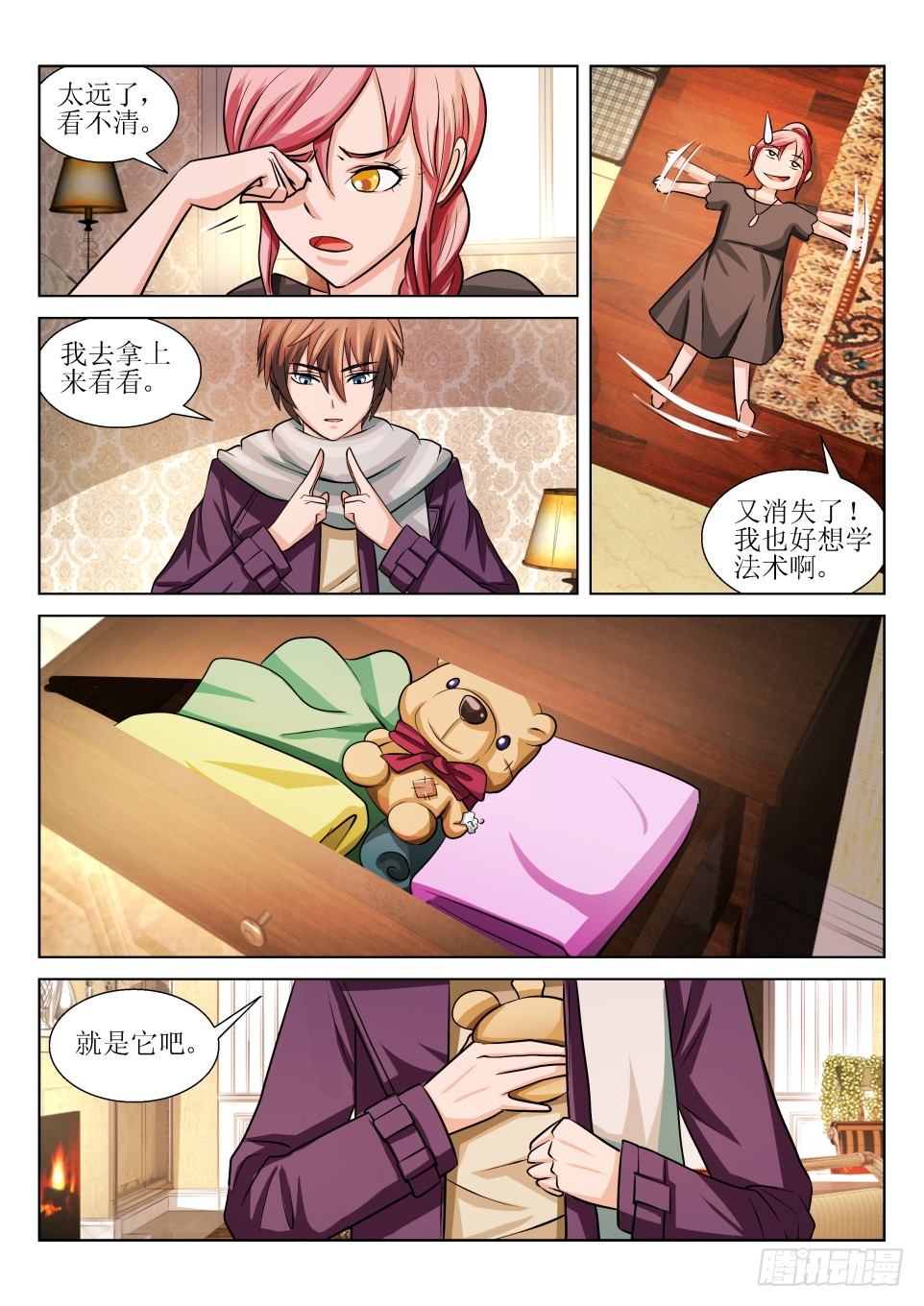 《遗司》漫画最新章节第6话 最后的礼物免费下拉式在线观看章节第【9】张图片