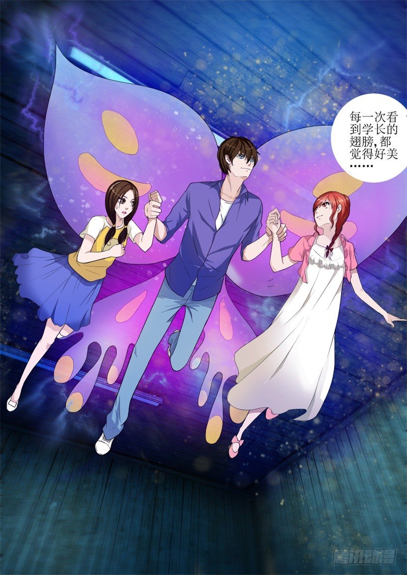 《遗司》漫画最新章节第57话 危机免费下拉式在线观看章节第【4】张图片