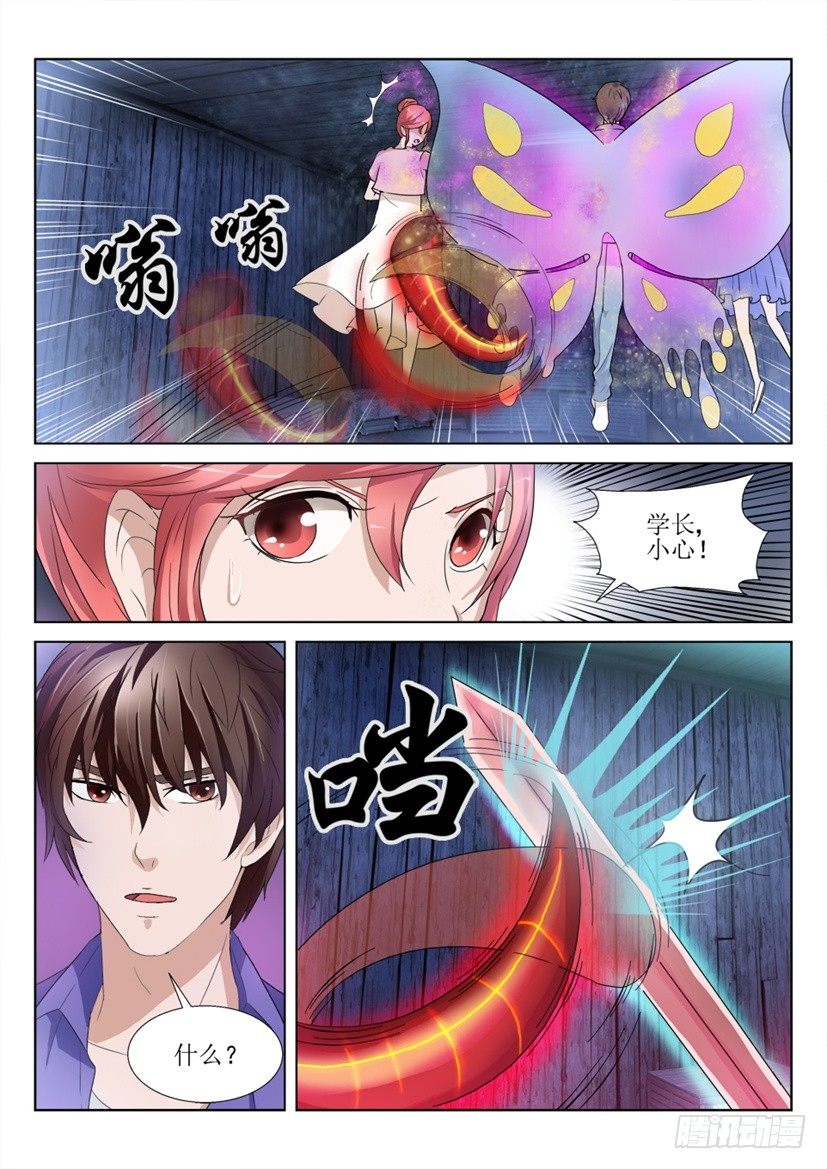 《遗司》漫画最新章节第57话 危机免费下拉式在线观看章节第【6】张图片