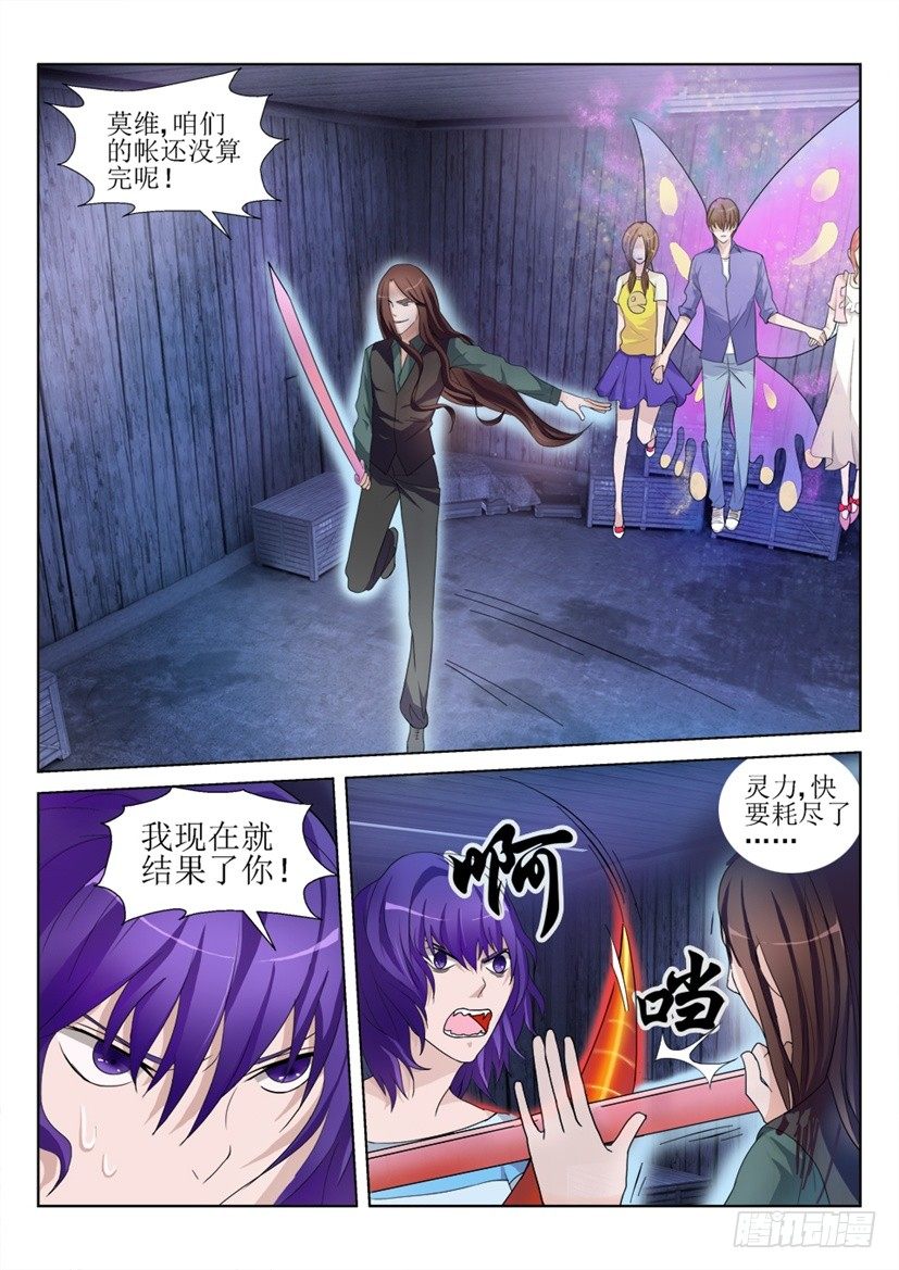 《遗司》漫画最新章节第57话 危机免费下拉式在线观看章节第【7】张图片