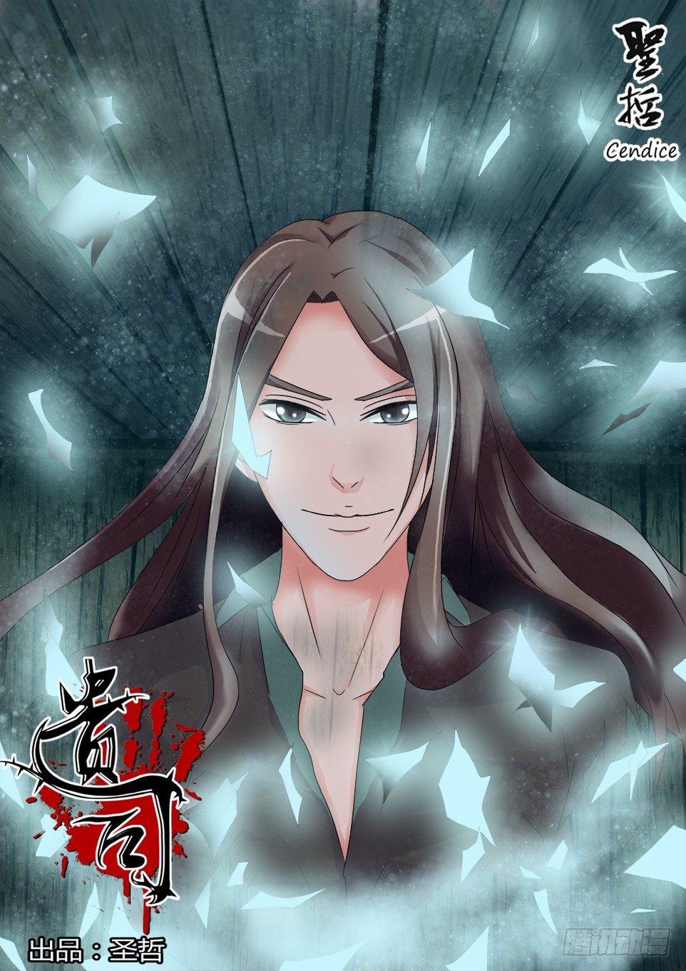 《遗司》漫画最新章节第58话 消失免费下拉式在线观看章节第【1】张图片