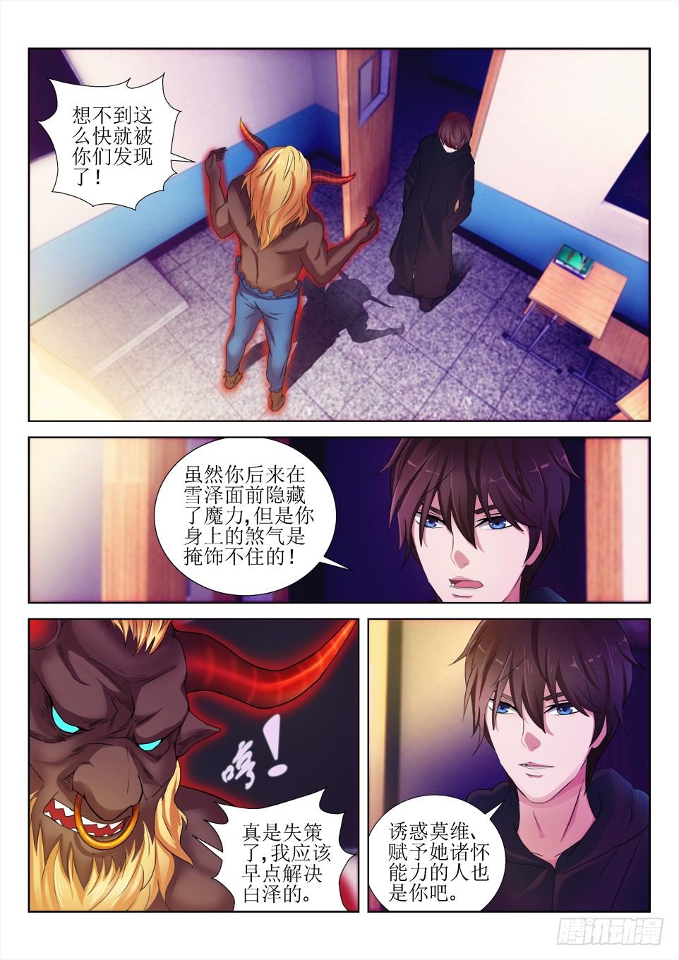 《遗司》漫画最新章节第60话 除恶免费下拉式在线观看章节第【2】张图片