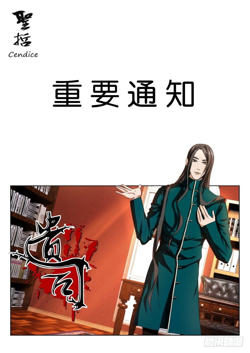 《遗司》漫画最新章节第61话 可爱女仆免费下拉式在线观看章节第【11】张图片