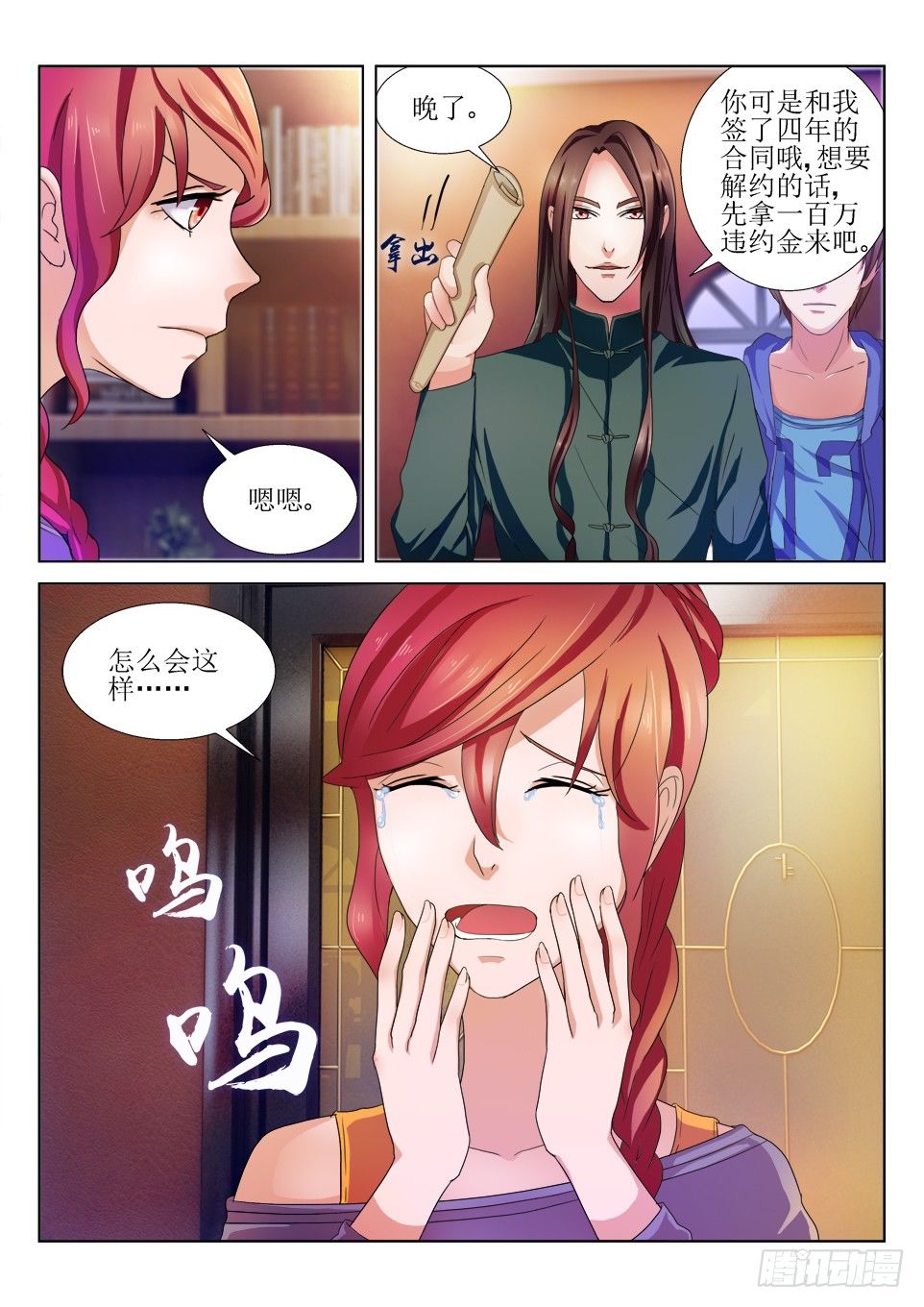 《遗司》漫画最新章节第61话 可爱女仆免费下拉式在线观看章节第【7】张图片