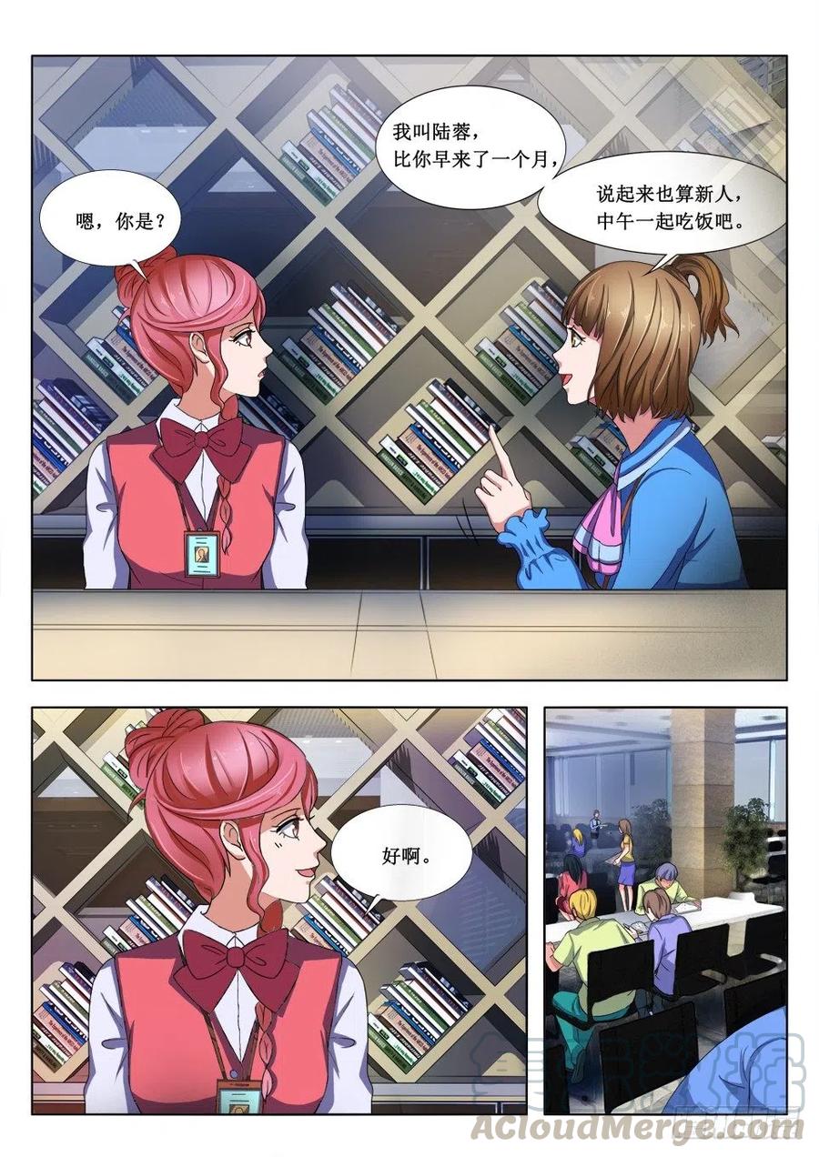 《遗司》漫画最新章节第66话 遇鬼免费下拉式在线观看章节第【4】张图片