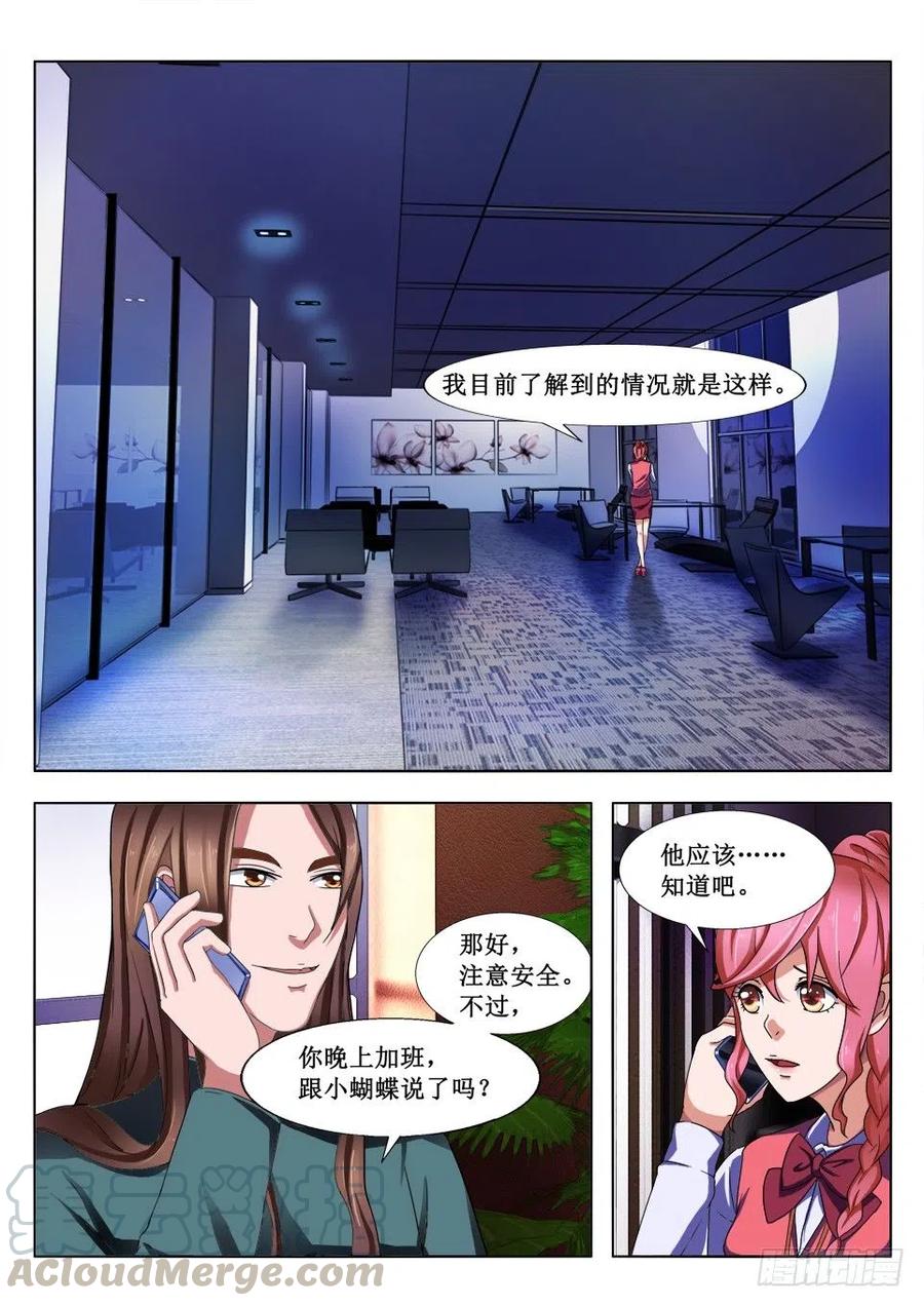 《遗司》漫画最新章节第66话 遇鬼免费下拉式在线观看章节第【8】张图片