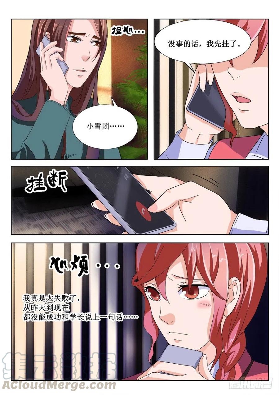 《遗司》漫画最新章节第66话 遇鬼免费下拉式在线观看章节第【9】张图片