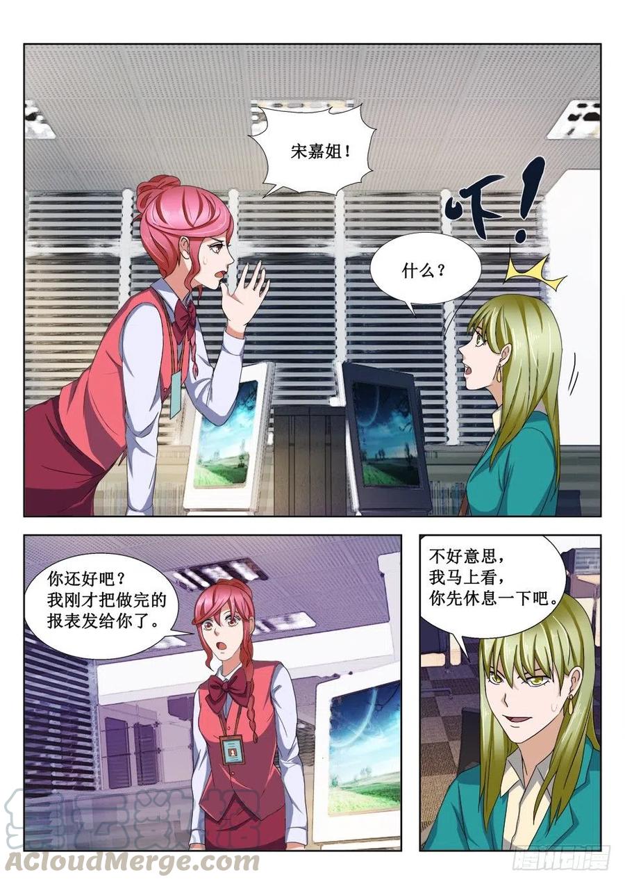 《遗司》漫画最新章节第67话 魍魉免费下拉式在线观看章节第【4】张图片