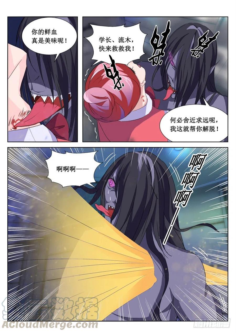 《遗司》漫画最新章节第69话 救星免费下拉式在线观看章节第【7】张图片