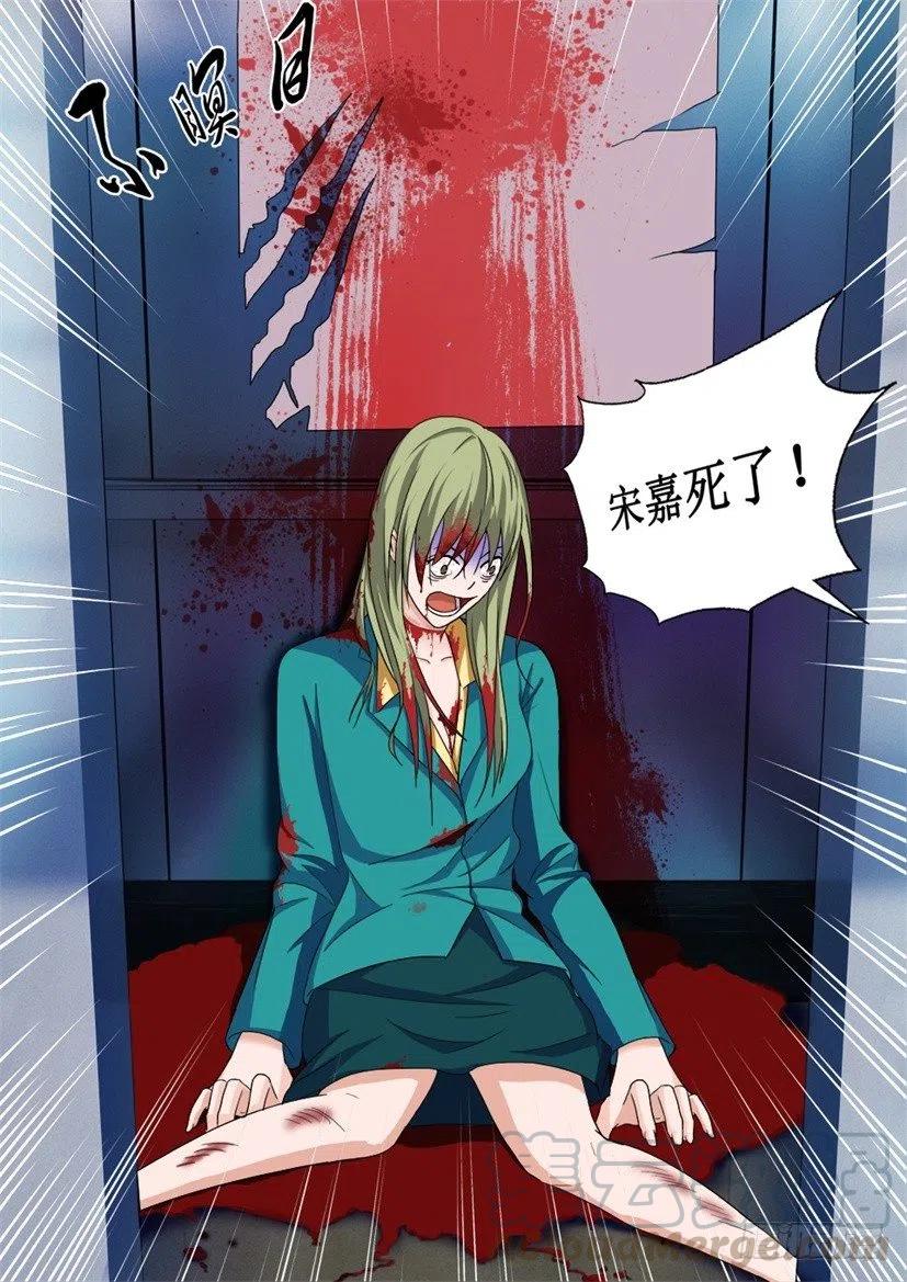 《遗司》漫画最新章节第70话 冷战结束免费下拉式在线观看章节第【4】张图片