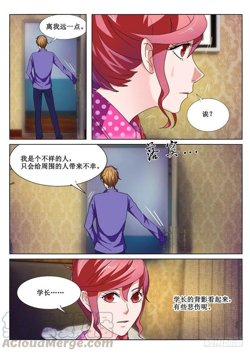 《遗司》漫画最新章节第70话 冷战结束免费下拉式在线观看章节第【8】张图片