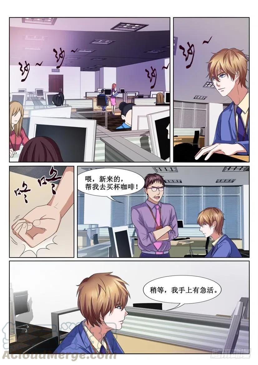 《遗司》漫画最新章节第71话 旧识免费下拉式在线观看章节第【2】张图片