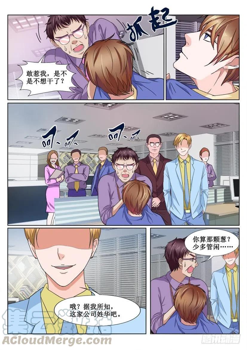 《遗司》漫画最新章节第71话 旧识免费下拉式在线观看章节第【6】张图片