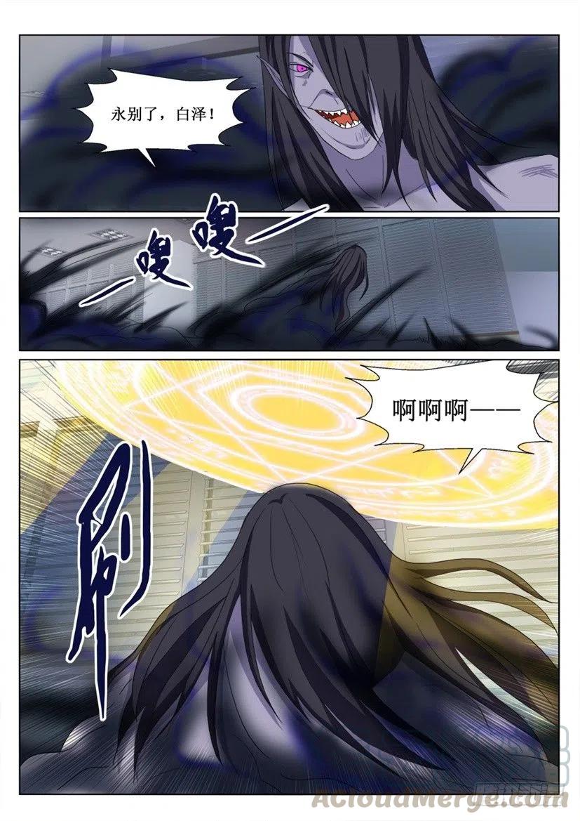 《遗司》漫画最新章节第74话 设计免费下拉式在线观看章节第【4】张图片