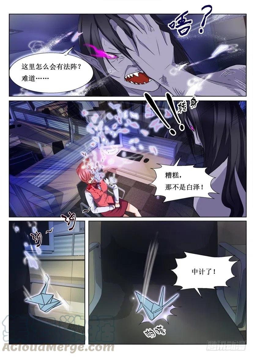 《遗司》漫画最新章节第74话 设计免费下拉式在线观看章节第【5】张图片