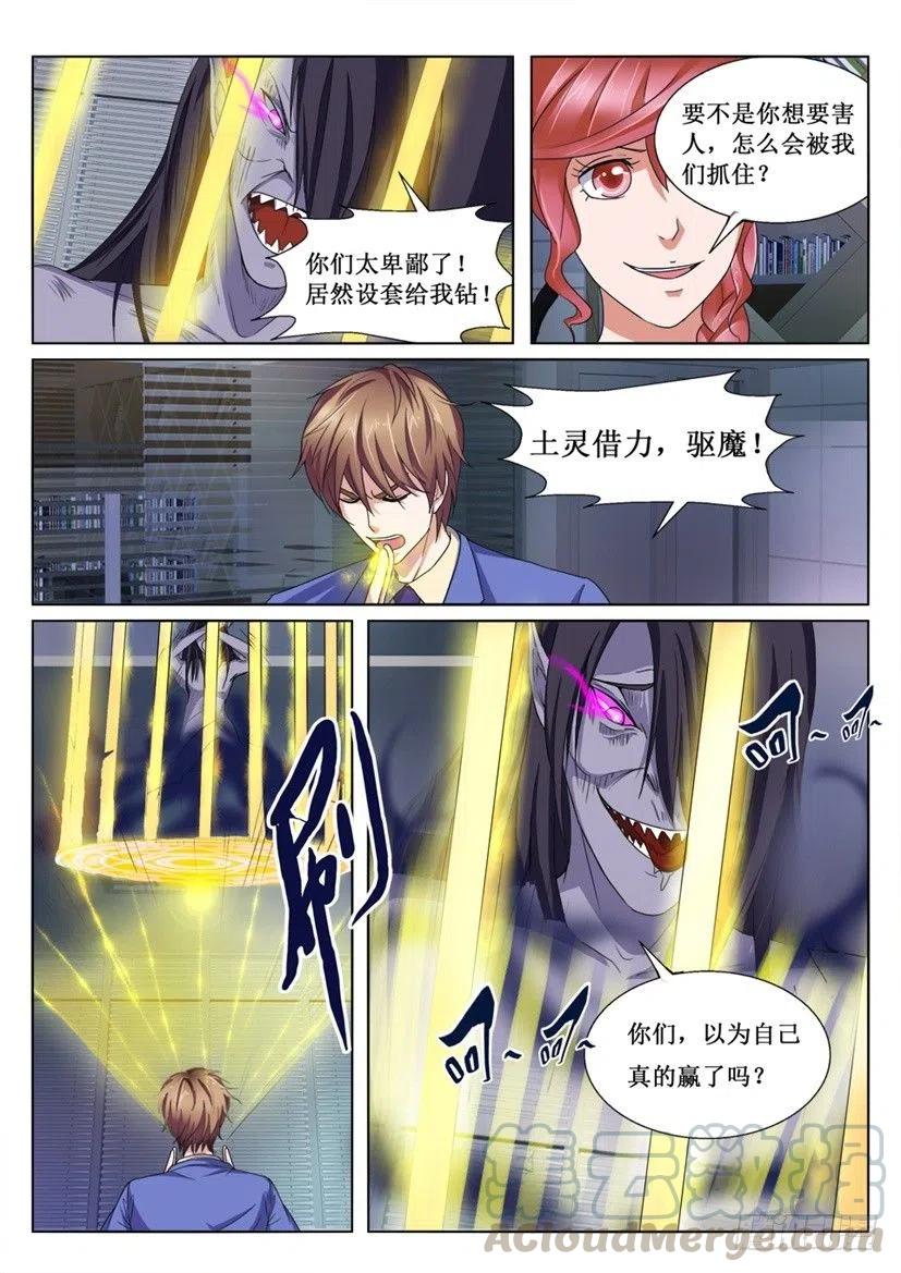 《遗司》漫画最新章节第74话 设计免费下拉式在线观看章节第【7】张图片