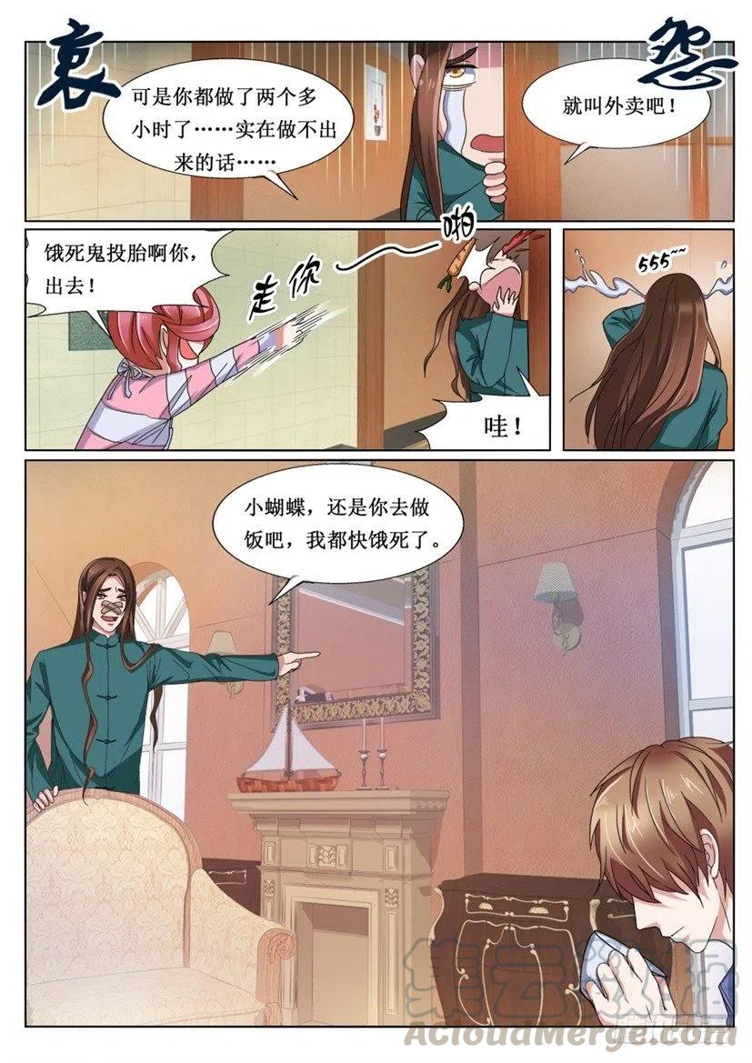 《遗司》漫画最新章节第75话 午夜恶灵免费下拉式在线观看章节第【3】张图片