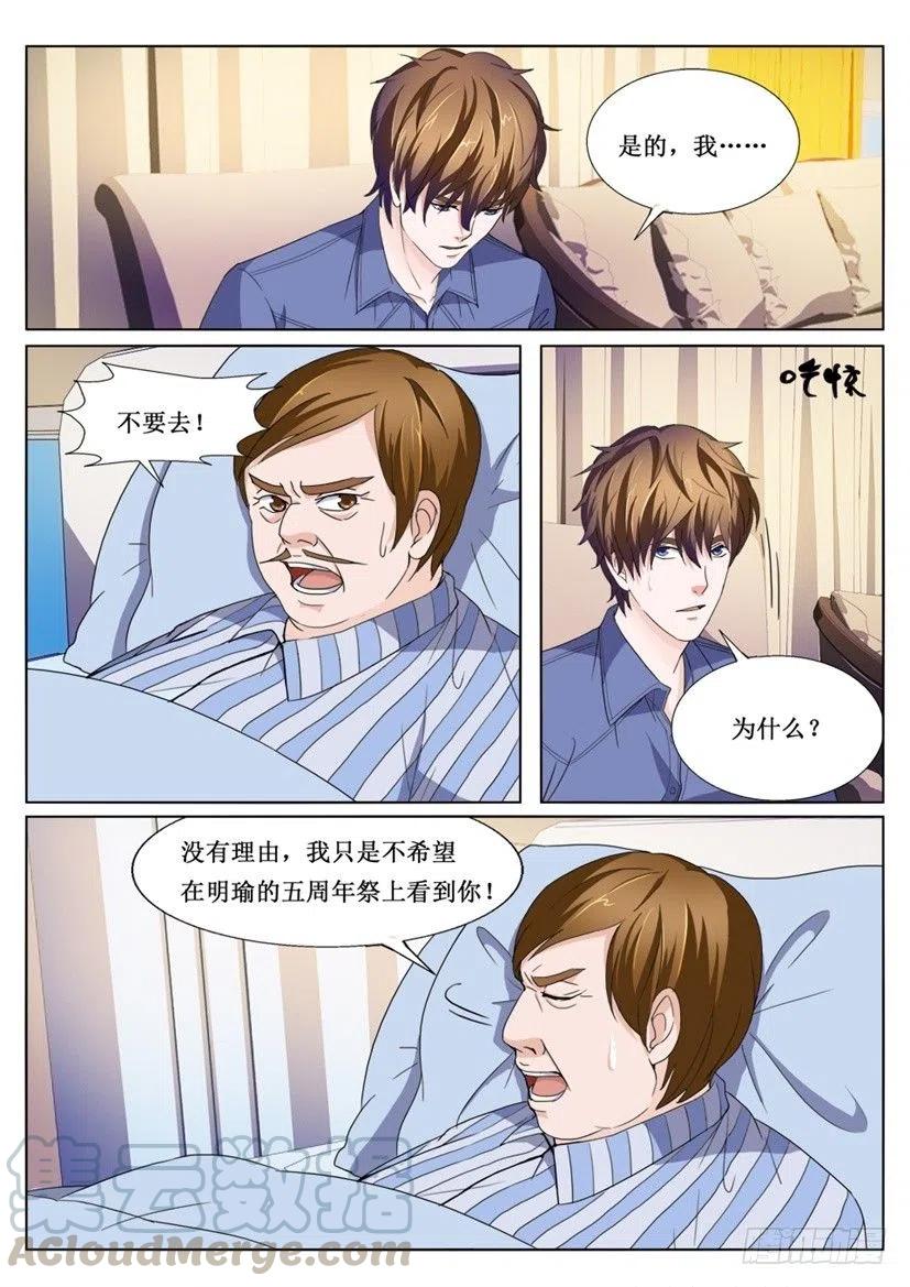 《遗司》漫画最新章节第76话 黑暗料理免费下拉式在线观看章节第【10】张图片