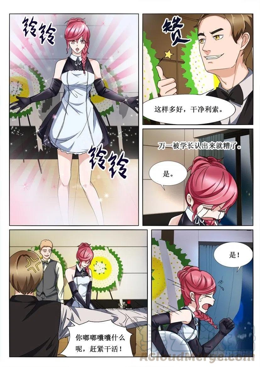 《遗司》漫画最新章节第79话  叙旧免费下拉式在线观看章节第【3】张图片