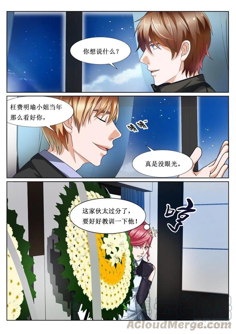 《遗司》漫画最新章节第79话  叙旧免费下拉式在线观看章节第【5】张图片