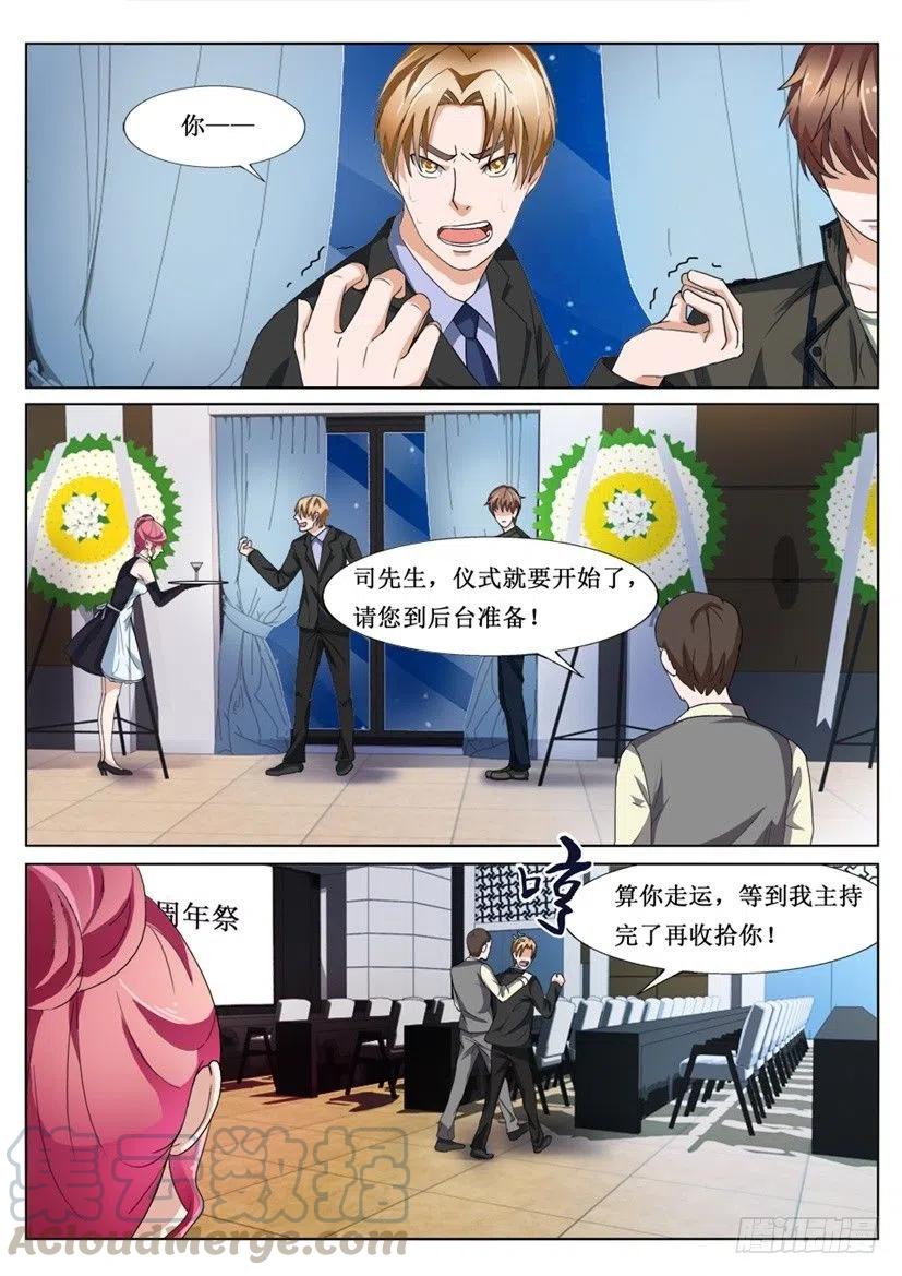 《遗司》漫画最新章节第79话  叙旧免费下拉式在线观看章节第【8】张图片