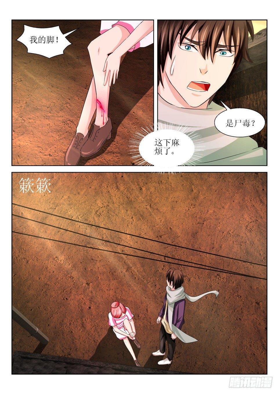 《遗司》漫画最新章节第9话 老宅免费下拉式在线观看章节第【12】张图片