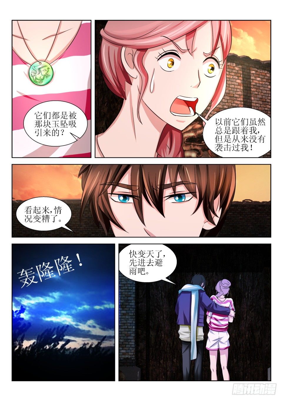 《遗司》漫画最新章节第9话 老宅免费下拉式在线观看章节第【13】张图片