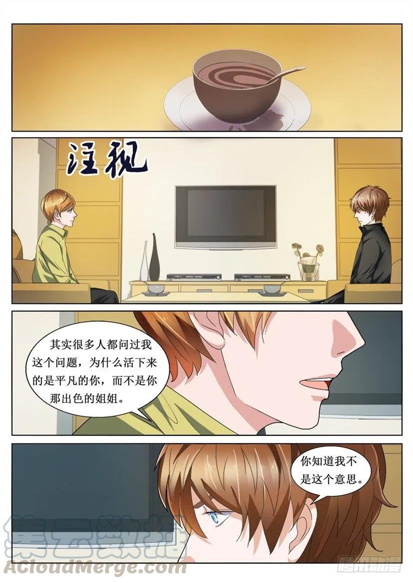 《遗司》漫画最新章节第83话 过往免费下拉式在线观看章节第【2】张图片