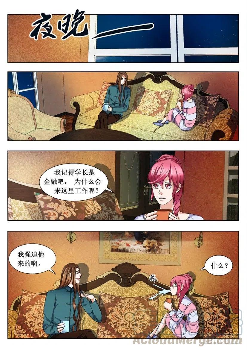 《遗司》漫画最新章节第87话 引路蝶免费下拉式在线观看章节第【2】张图片