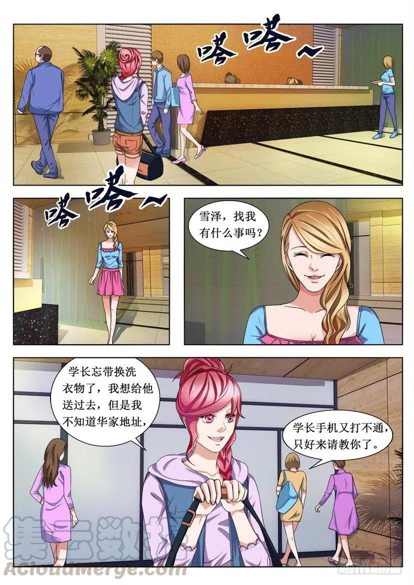 《遗司》漫画最新章节第89话 画地为牢免费下拉式在线观看章节第【5】张图片