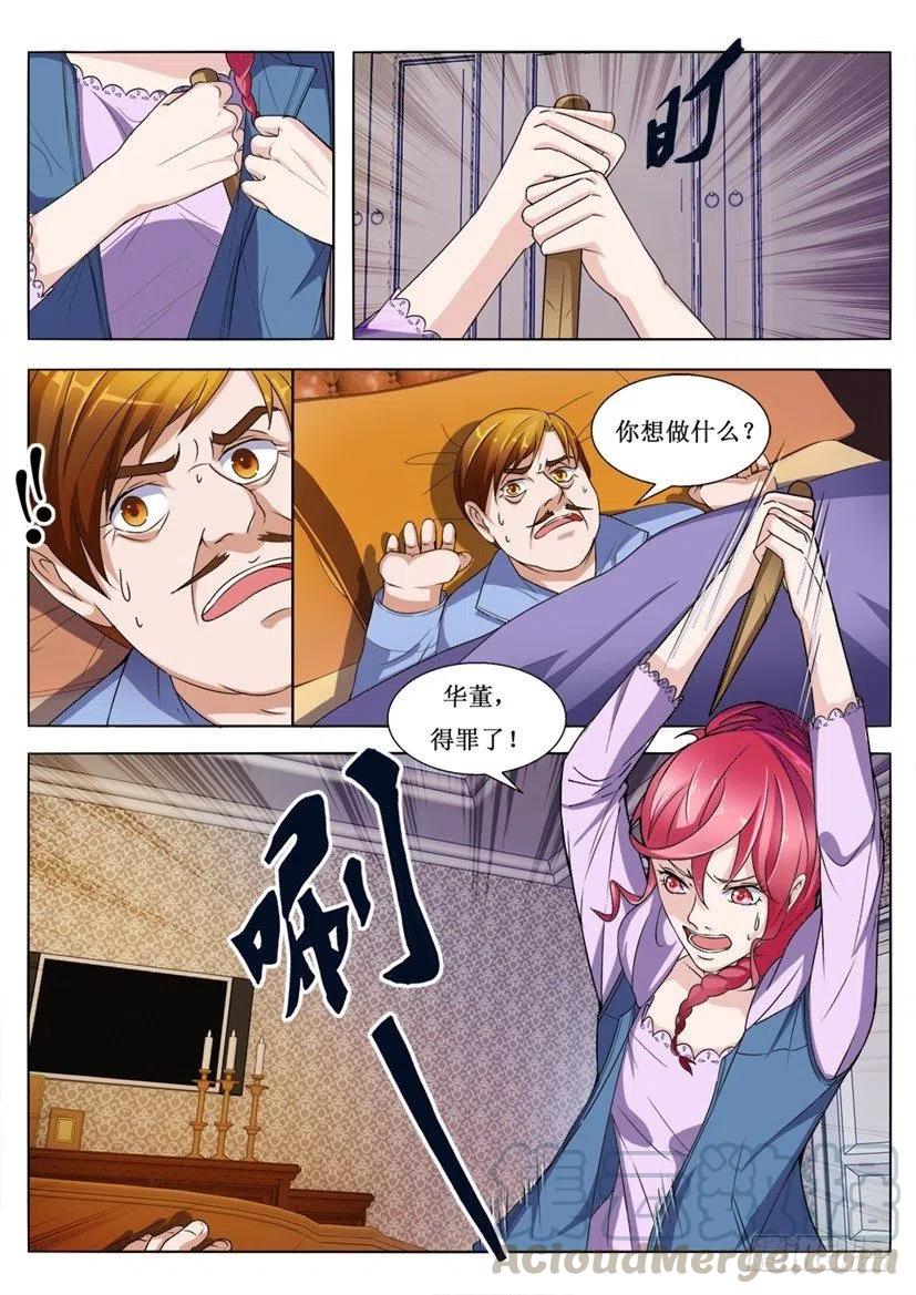 《遗司》漫画最新章节第91话 脱身免费下拉式在线观看章节第【9】张图片