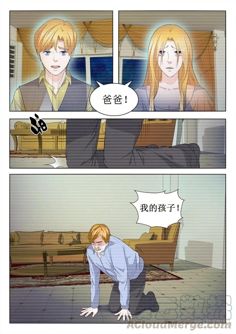 《遗司》漫画最新章节第93话 选择免费下拉式在线观看章节第【5】张图片