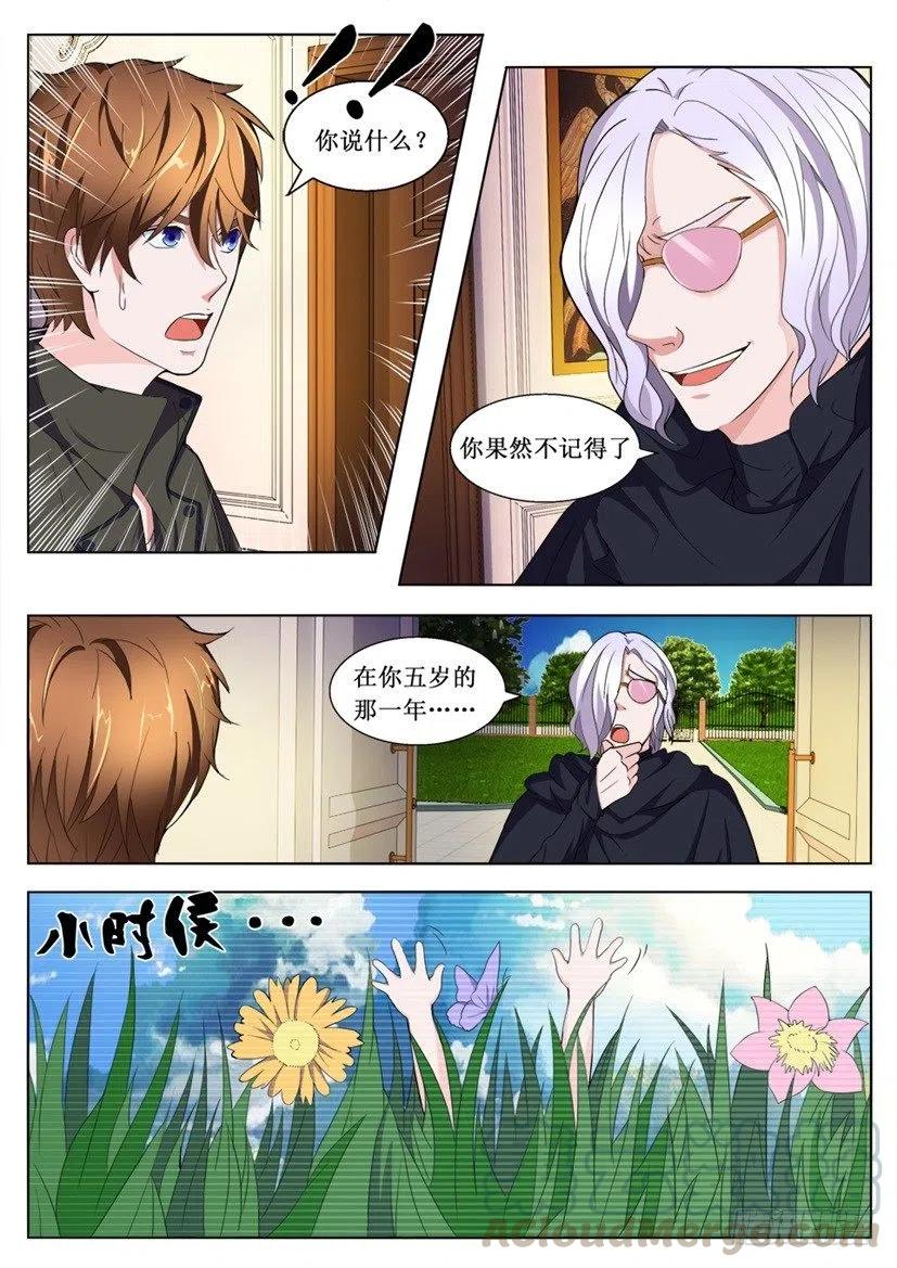 《遗司》漫画最新章节第96话 最初的梦魇免费下拉式在线观看章节第【2】张图片