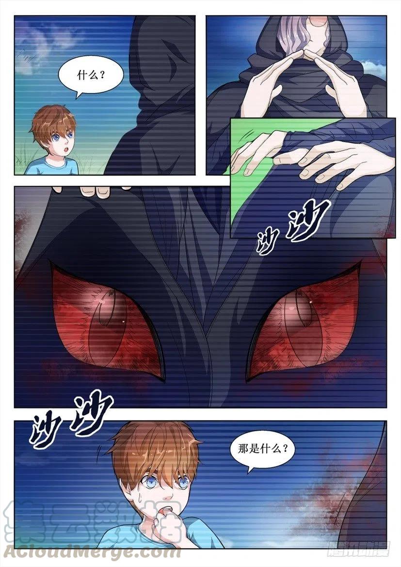 《遗司》漫画最新章节第96话 最初的梦魇免费下拉式在线观看章节第【6】张图片