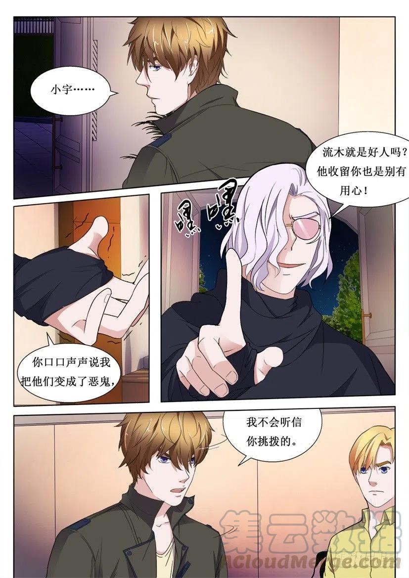 《遗司》漫画最新章节第97话 轩辕鼎免费下拉式在线观看章节第【3】张图片