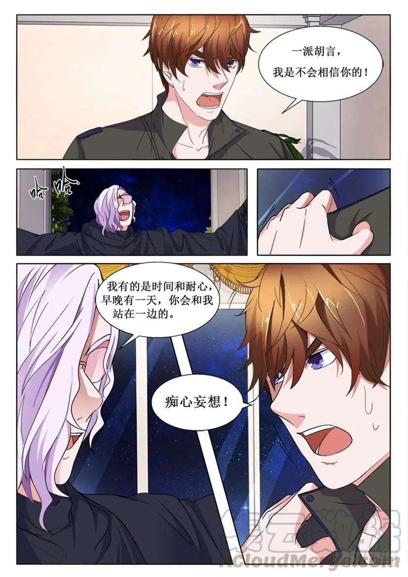 《遗司》漫画最新章节第97话 轩辕鼎免费下拉式在线观看章节第【5】张图片