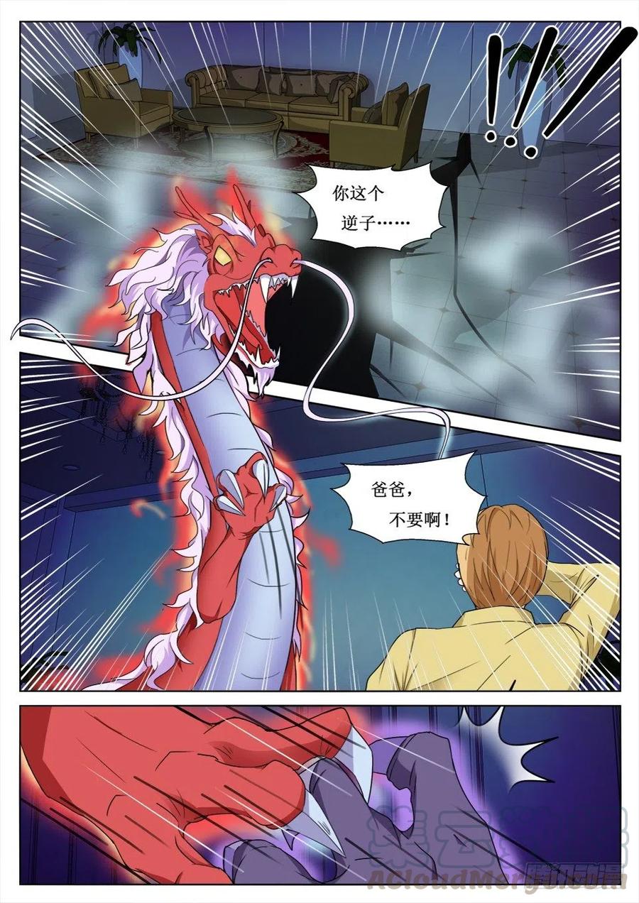 《遗司》漫画最新章节第98话 对决免费下拉式在线观看章节第【2】张图片