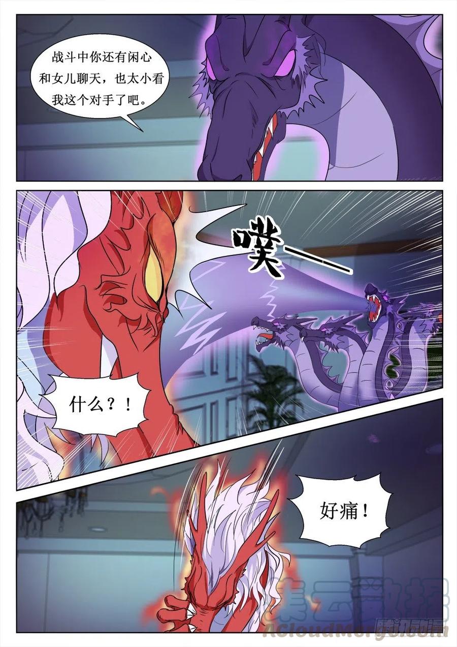 《遗司》漫画最新章节第99话 暗算免费下拉式在线观看章节第【8】张图片