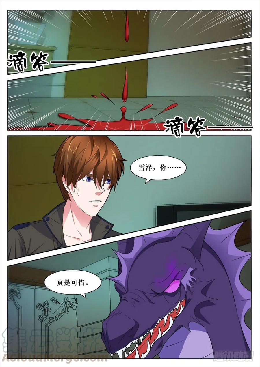 《遗司》漫画最新章节第100话 遗愿免费下拉式在线观看章节第【2】张图片