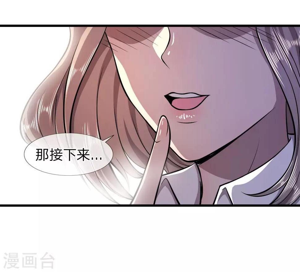 第111话 嘿嘿嘿4