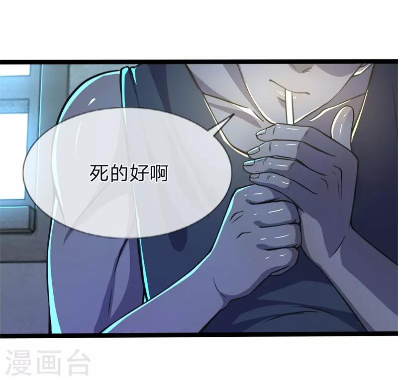 第131话 手刃仇敌17