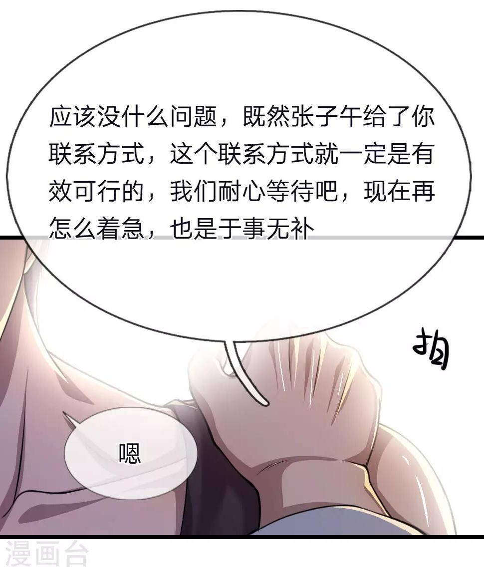 第138话 耐心等待8