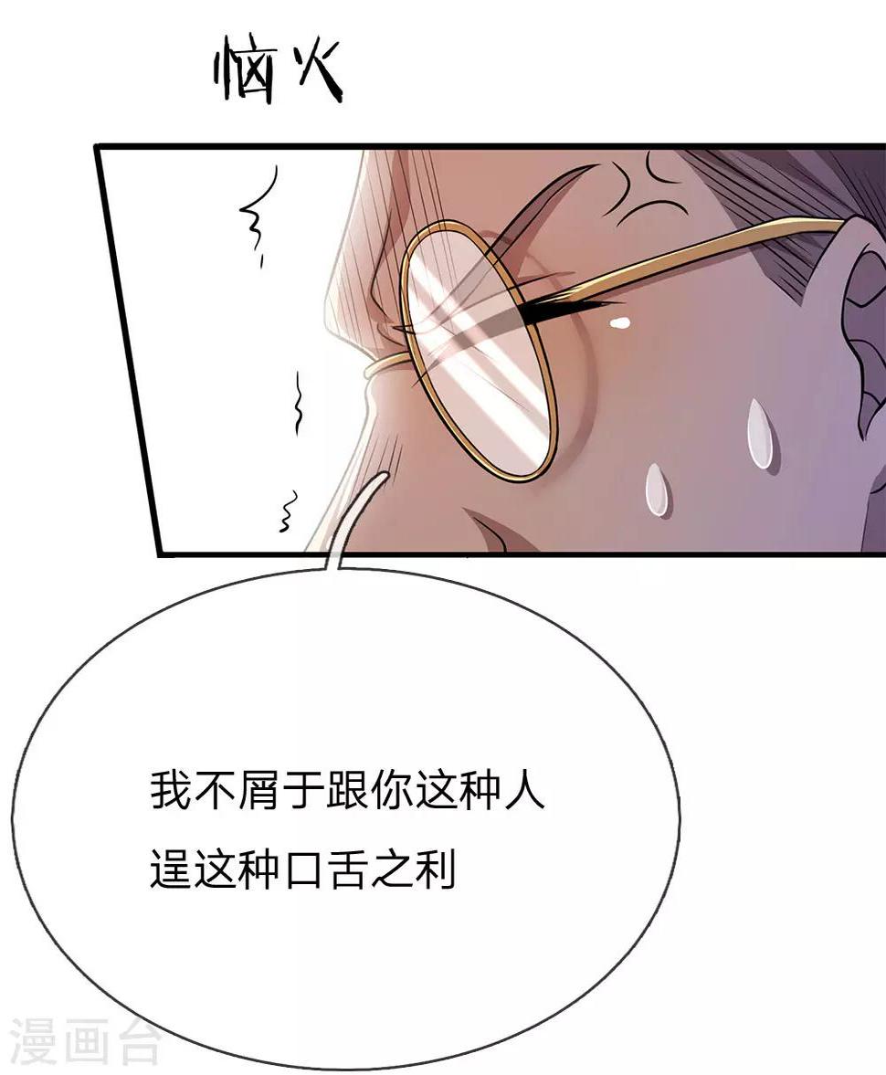 第154话 谁是无赖？18