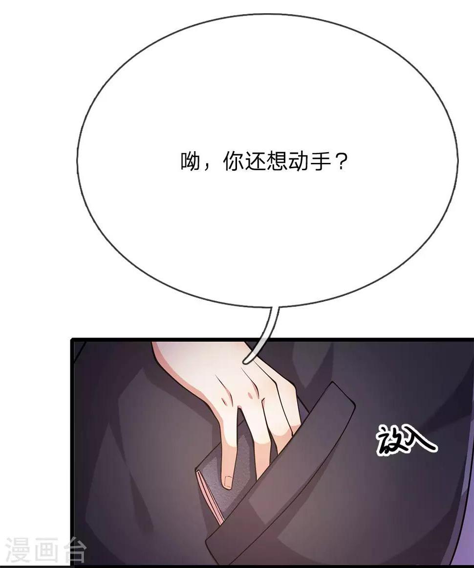 第169话 还想动手？0