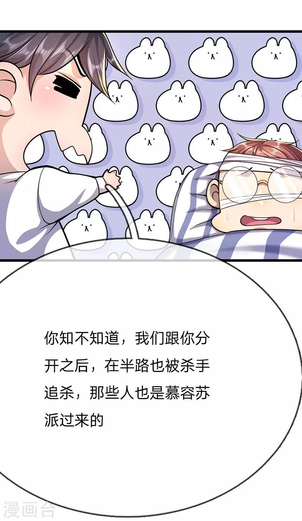 第197话 徐冰的谎言15