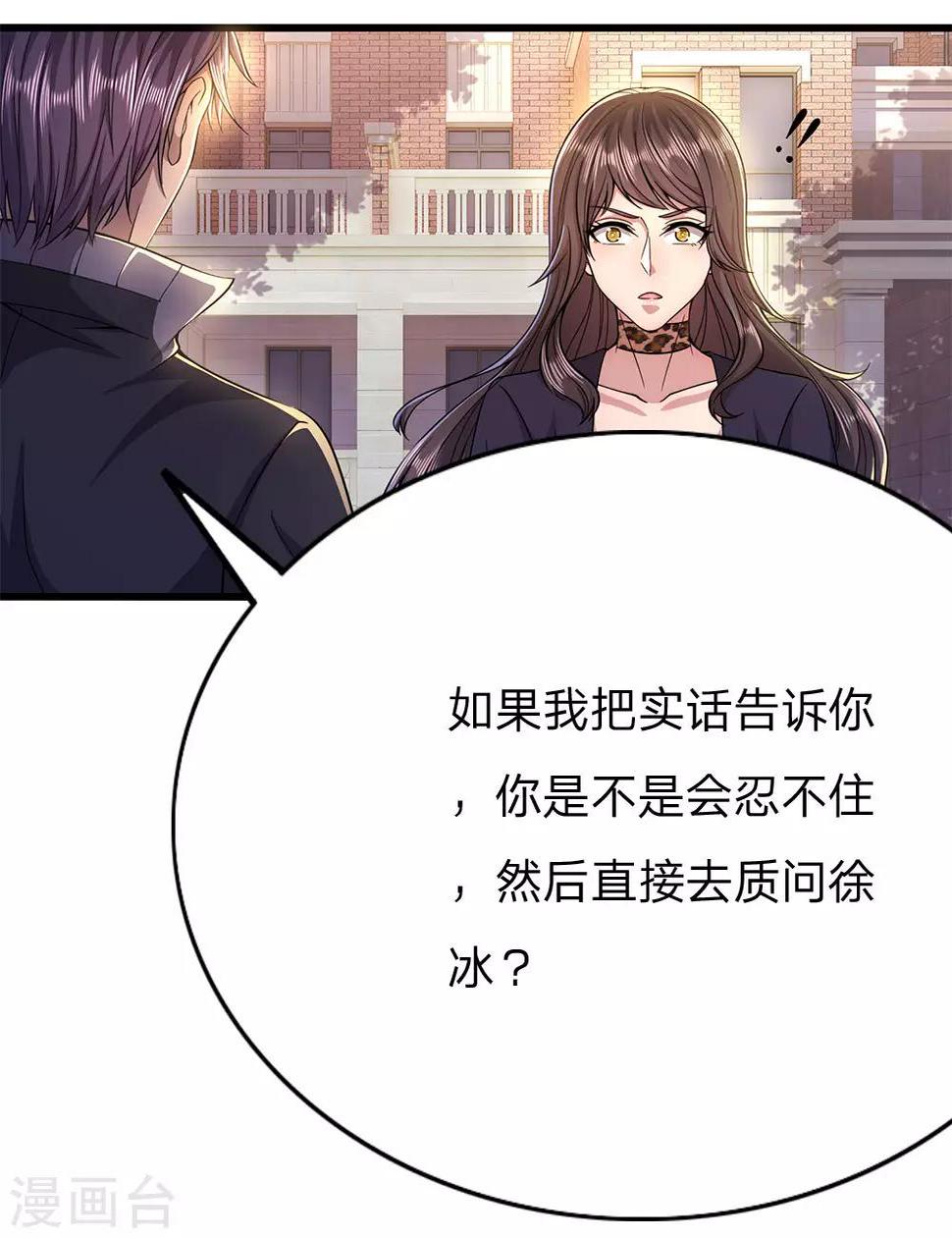 第207话 不会再对你隐瞒任何事8