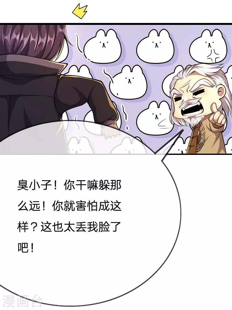 第212话 师父的传奇过往20